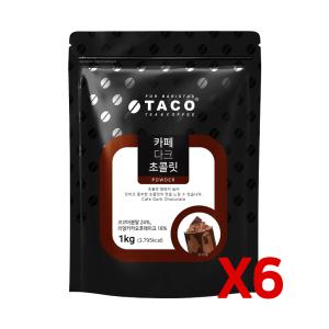 타코 카페 다크 초콜릿 파우더 1kg/6개묶음/초콜렛