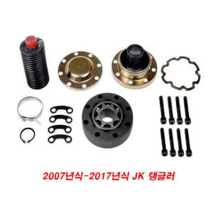 랭글러CV조인트/드라이브샤프트조인트/JEEP CV JOINT