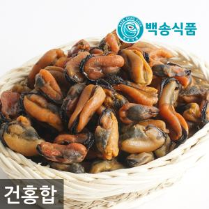 백송식품 반찬,육수 추천 건홍합 1Kg (살이 통통하고 식감이좋은 훌륭한 식재료)