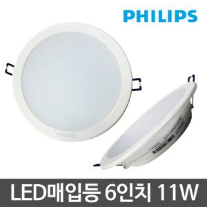 필립스 6인치 LED매입등 LED다운라이트 11W 전구색(노란빛) 매입등