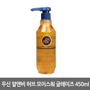 우신 알앤비 허브 모이스춰 글레이즈 450ml