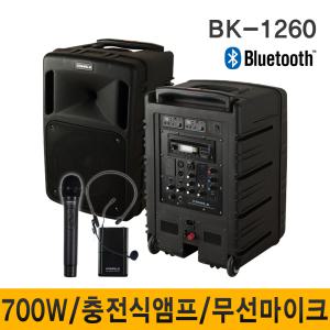 BK1260 700W 이동식앰프 2채널 무선마이크포함 행사용앰프 스피커 블루투스 캐리어형