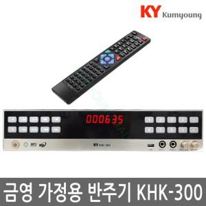 금영 가정용 노래방 노래반주기 KHK-300 금영노래방