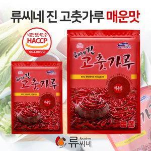 류씨네 고춧가루 매운맛2.5kg 김치용,한식용,중식용