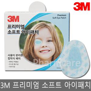 3M 프리미엄 소프트 아이패치  / 14매 / 안대