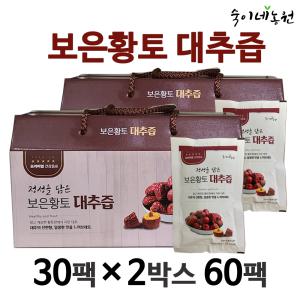 [숙이네농원] 보은황토 대추즙 100%엑기스 60팩X100ml