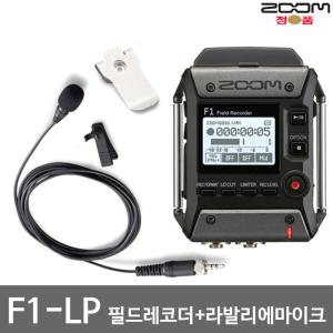 F1-LP ZOOM[정식수입품정품]마이크 레코더 /리니어PCM레코더/줌F1-LP