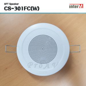 [인터엠] CS-301FC / 1W/ 아파트스피커 / 천정매립형 /클립타입 / WHITE 색상