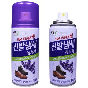 신발냄새 제거 탈취제 발냄새 제거제 스프레이 소70ml