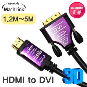 HD012 HDMI to DVI 모니터 hdmi 티비 컴퓨터 연결