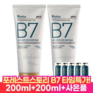 [연말찬스!]B7 약산성 탈모 헤어팩 200ml x 2개 + 샴푸2매 증정