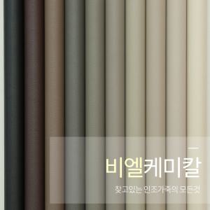 노바 베이직 국내생산 친환경 PU 인조가죽 레자 원단