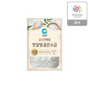 [청정원]청정원 천일염 굵은소금 1kg