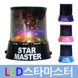 LED 무드등 조명 별자리 스타마스터 조명