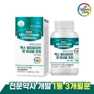 비타민스토리 맥스 멀티비타민 앤 미네랄 포틴 청소년 비타민 영양제 90캡슐, 1개