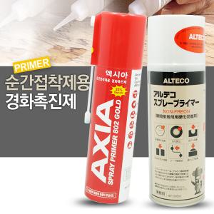 AXIA 순간 접착제 프라이머 경화촉진제 전처리제 엑시아 802GOLD 경화제 백화방지 알테코