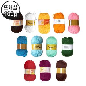 뜨개실 100g ( 뜨개질 털실 장갑 목도리실 만들기 DIY