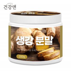 건강앤 국내산 생강 100% 분말가루 200g