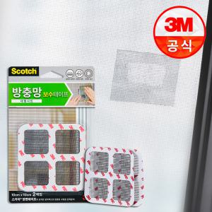 3M 방충망 보수 테이프 대형시트 2매입 (10cmX10cm)