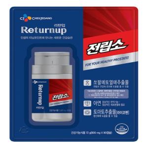 [CI107건강/영양제(기타 건강식품)] CJ 전립소 쏘팔메토 800mg x 90캡슐