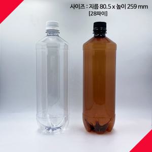 [보틀스](50개) 1리터 페트병 1L 1000ml 1000미리 1000cc 배달 맥주 호프 주스 식혜 막걸리 콩물 PET병 플라스틱병 공병