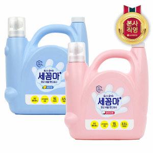 세꼼마 핸드워시 대용량 3.5L (2종 택1)