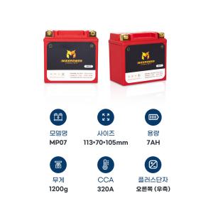 야마하 R1 R6 엔맥스 CBR 125 배터리