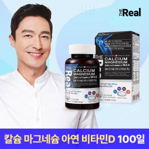 더리얼 칼슘 마그네슘 아연 앤 비타민D 맥스 1745mg×100정(100일분)