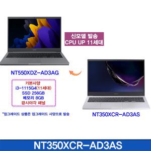 삼성전자 NT350XCR-AD3AS/마우스+키스킨 (100)