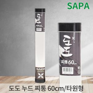 싸파 도도 누드 찌통 60cm 찌 케이스/막대찌 민물찌 민물낚시 붕어낚시 싸파낚시