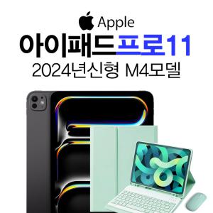 kt 아이패드 프로 11 M4 5G 셀룰러 통신사 신규가입 2024 신형