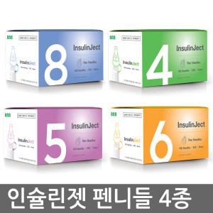 인슐린젯 펜니들 4종 택1 (31G 8mm / 32G 4mm / 32G 5mm / 32G 6mm)+알콜솜 100매