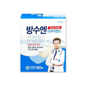 대일제약 방수엔 80매 표준형 아쿠아밴드 클린방수밴드