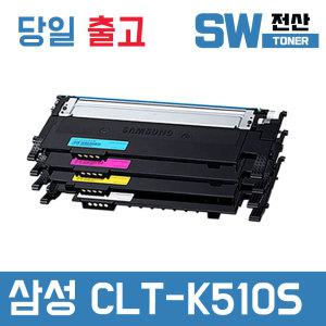 삼성 재생토너 CLT-K510S 반납없음 SL-C510W SL-C510 SL-C513W SL-C513 SL-C563 SL-C563W SL-C563FW