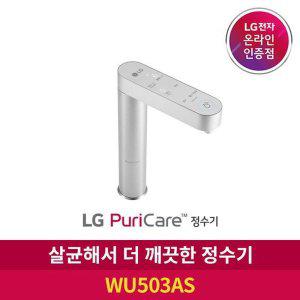 [LG] LG 퓨리케어 빌트인 정수기 WU503AS 냉온정수기 6개월주기 방문관리형