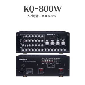 카날스 KQ-800W 4채널 800W 매장용앰프 USB 블루투스 카페음향 앰프 노래방