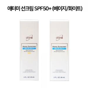 애터미 선크림 60ml (베이지/화이트)