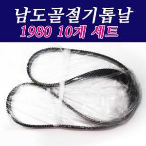 남도톱날1980 10세트/골절기톱날/골절기 칼날