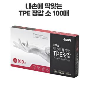 코멕스 내손에딱맞는 TPE장갑 소 100매 영화몰