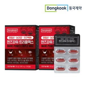 [동국제약] 전립선건강 눈건강 지구력에 맨즈파워 트리플 맥스 1000mg 2상자 2개월분