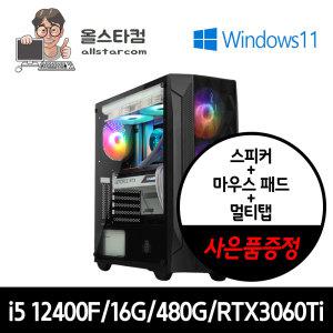 인텔i5-12400F/ 16G/ RTX3060Ti/ 조립컴퓨터본체 윈도우11포함 고사양 게이밍 중고컴퓨터 조립PC