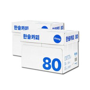 한솔카피 A4용지 80g 2500매 2박스 두꺼운 에이포 고급 복사용지 [Y]