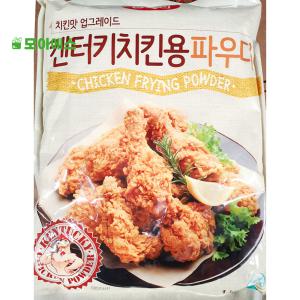 업소용 치킨베타믹스 1kg 물결파우더 닭튀김 가루