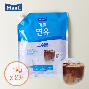 매일 연유 스위트 파우치 1kg  x  2개