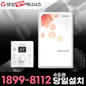 대성셀틱 DNB-25S 대성일반보일러 대성DNB 일반가스보일러 수도권 당일설치