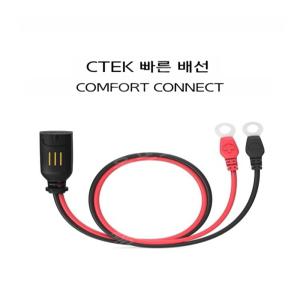 CTEK충전기 씨텍충전기 자동차 오토바이 밧데리충전기