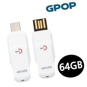 USB FLASH DRIVE C타입 64GB 외장 USB메모리 휴대용