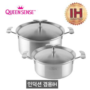 세신퀸센스 CESSIN 7PLY 통칠중냄비 2종(B)SET(20+24)