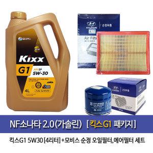 NF소나타 2.0가솔린 엔진오일교환세트 킥스G1 4L +필터35505-3K010