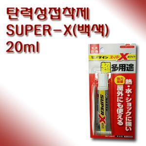 세메다인 super-X 8008 탄성 접착제 백색 20ml